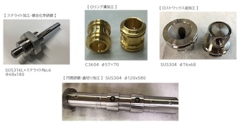 SPEEG加工事例1